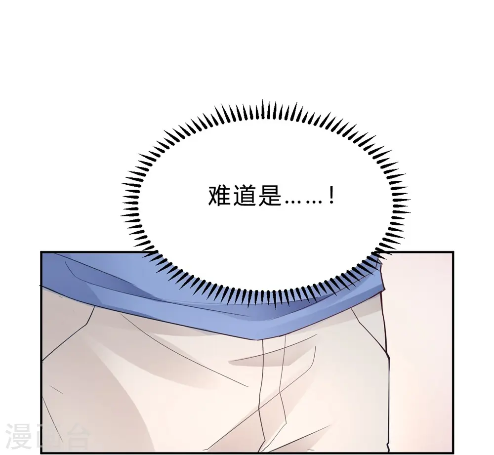 第16话 科学的恋爱需要道具 第27页
