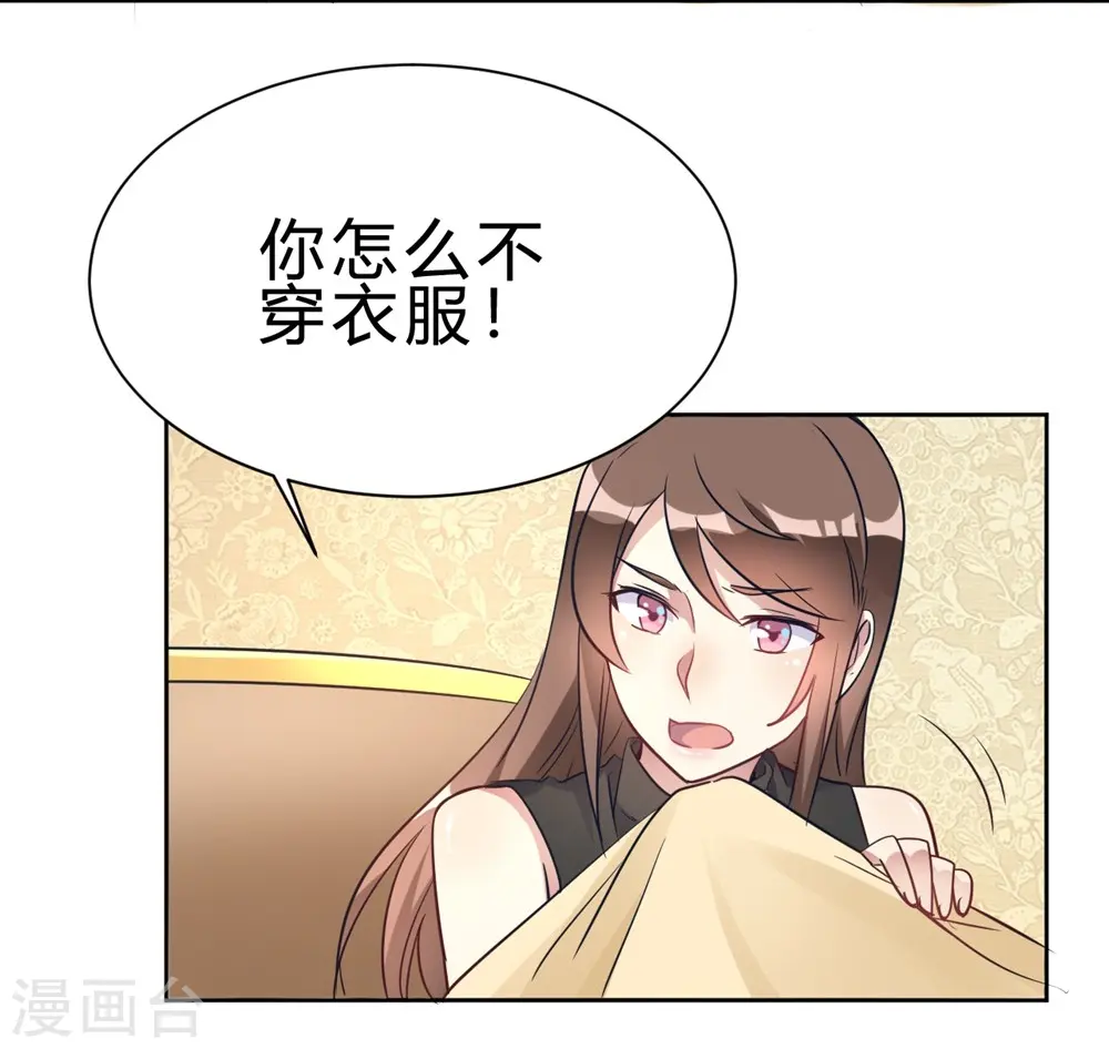 第15话 我终于可以出去了？ 第2页