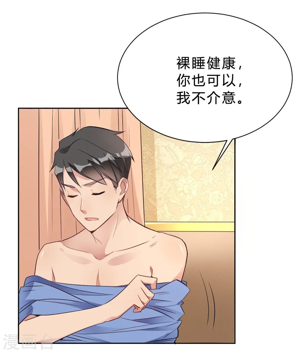 第15话 我终于可以出去了？ 第3页