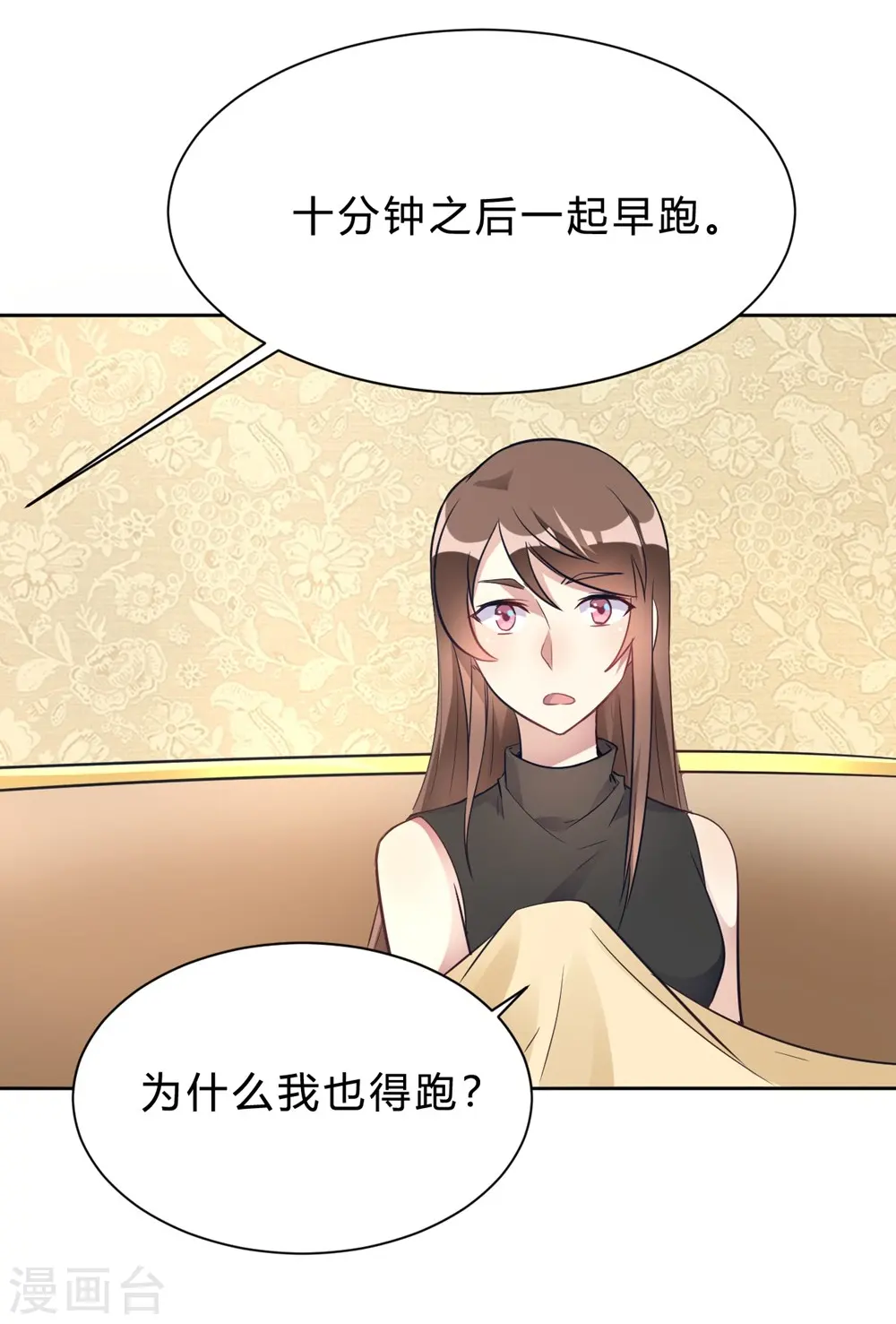 第15话 我终于可以出去了？ 第4页
