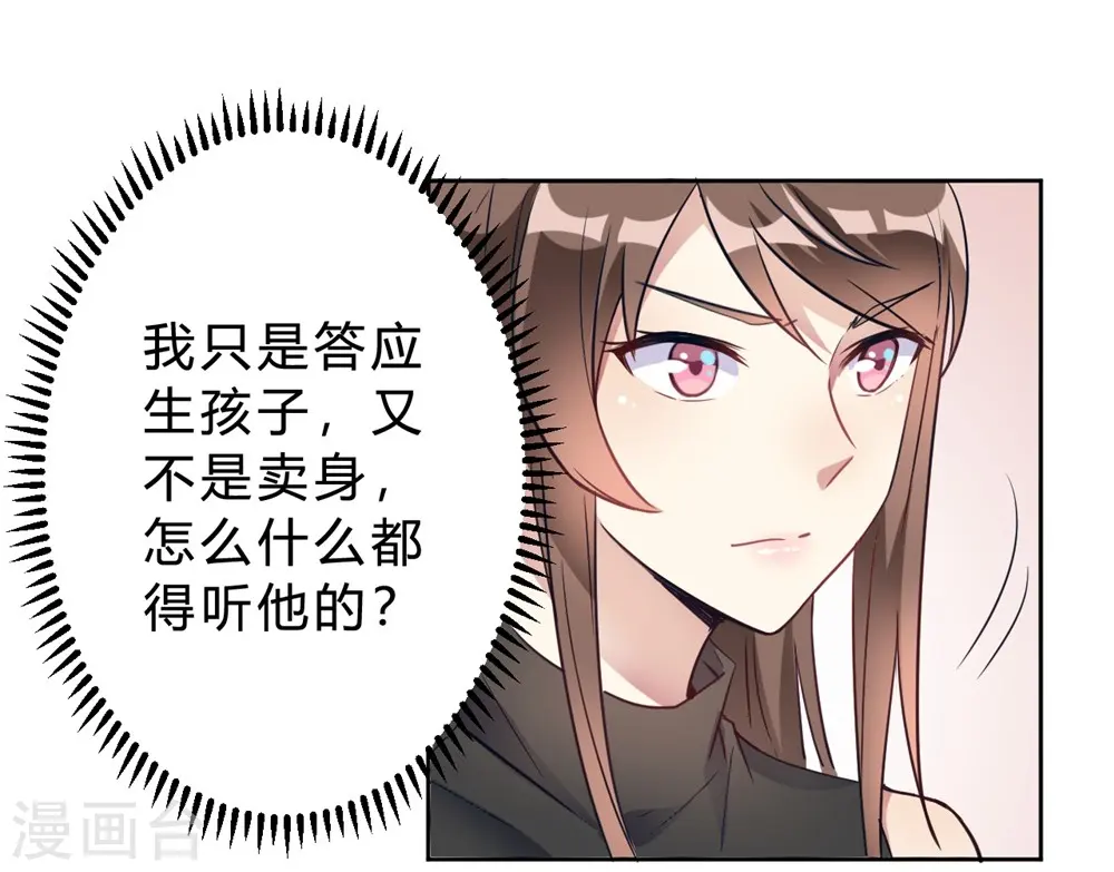 第15话 我终于可以出去了？ 第5页