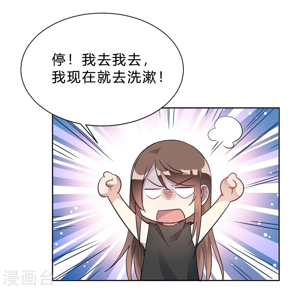 第15话 我终于可以出去了？ 第7页