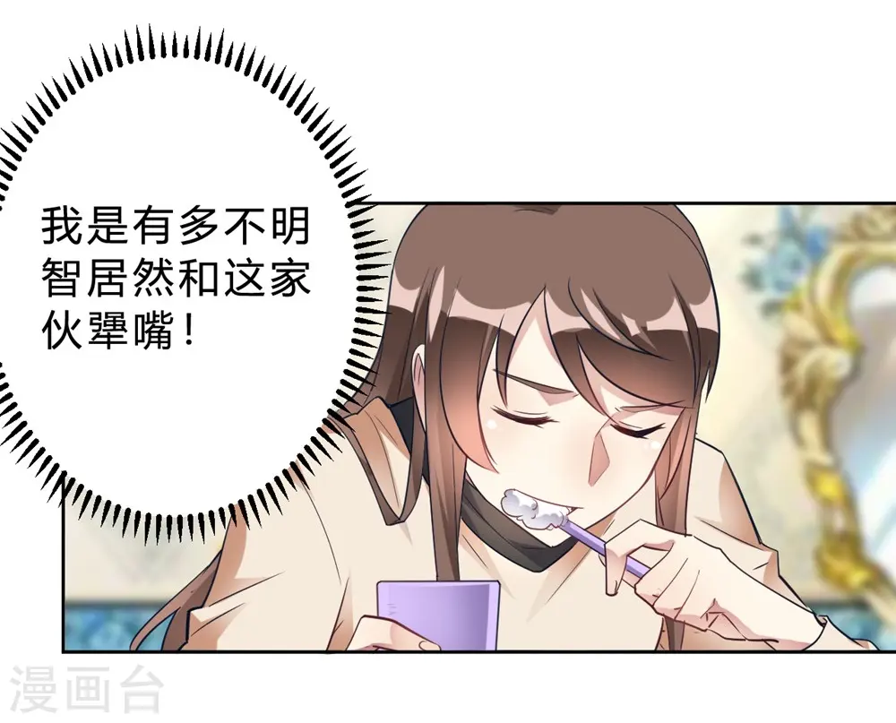 第15话 我终于可以出去了？ 第8页