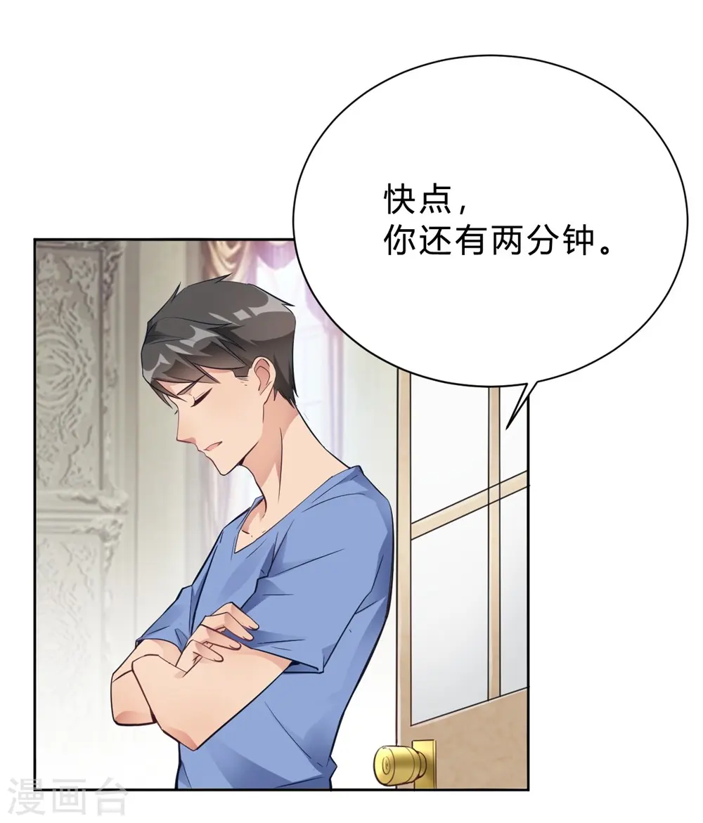 第15话 我终于可以出去了？ 第9页