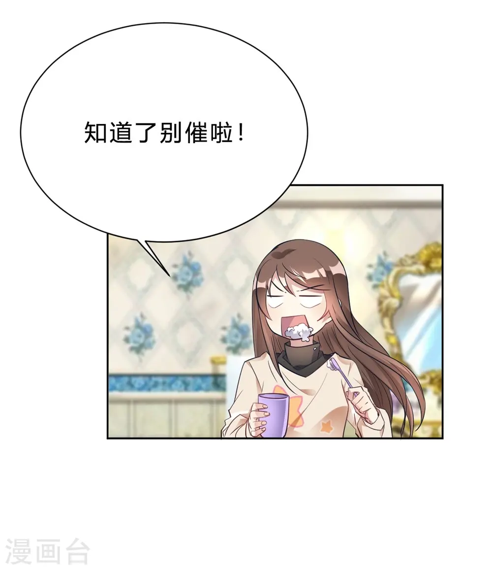 第15话 我终于可以出去了？ 第10页