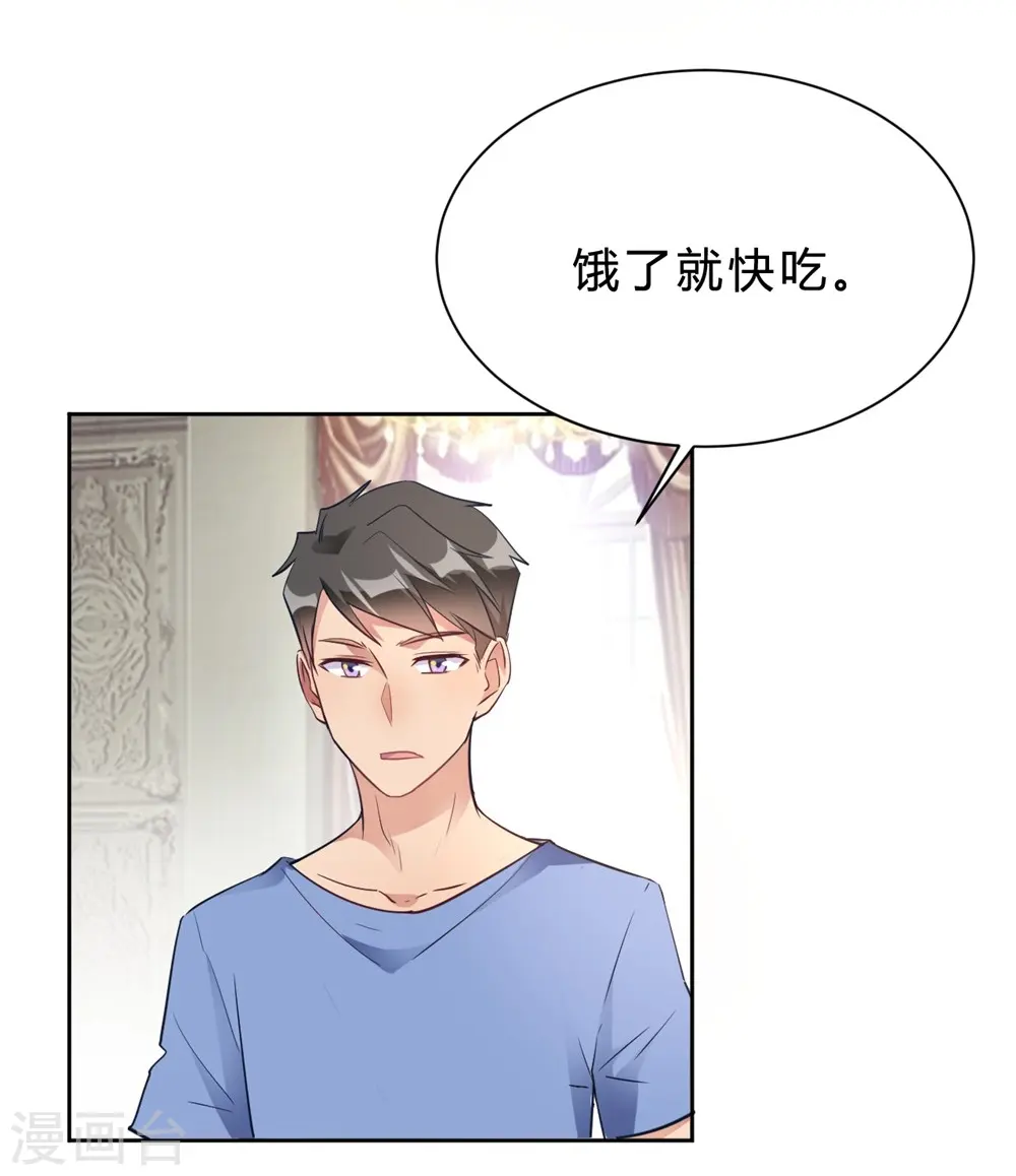 第15话 我终于可以出去了？ 第13页