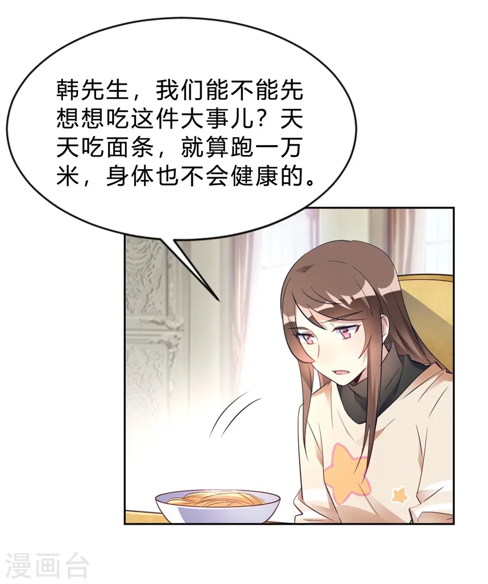第15话 我终于可以出去了？ 第14页