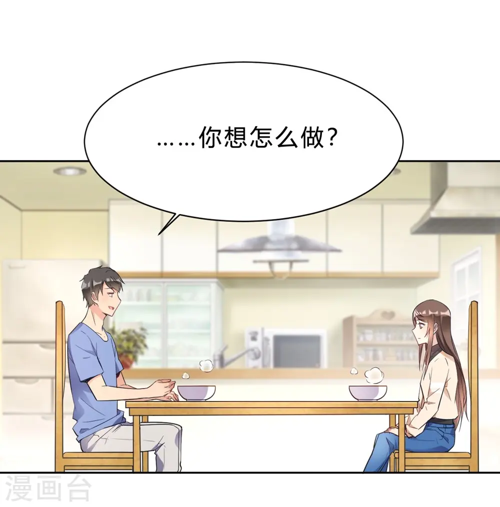 第15话 我终于可以出去了？ 第15页