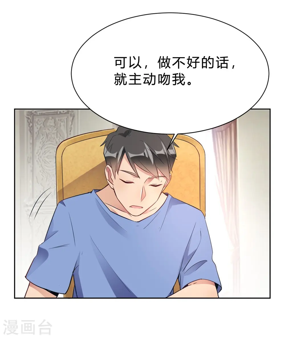 第15话 我终于可以出去了？ 第17页