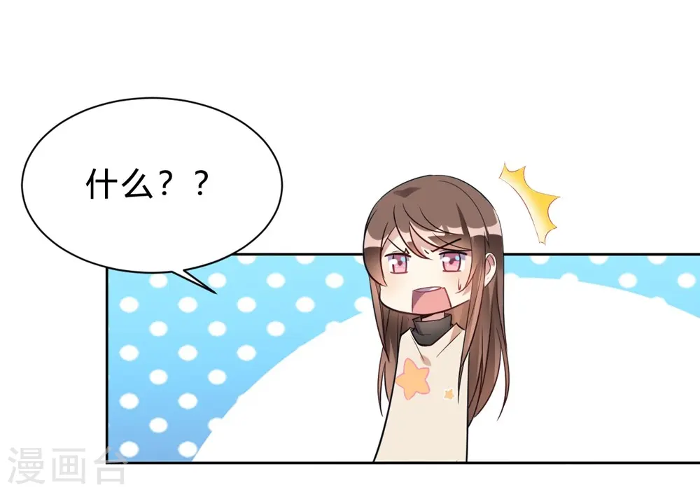第15话 我终于可以出去了？ 第18页