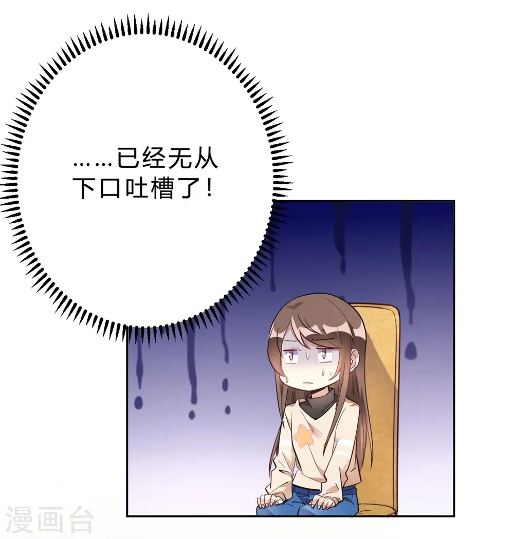 第15话 我终于可以出去了？ 第20页