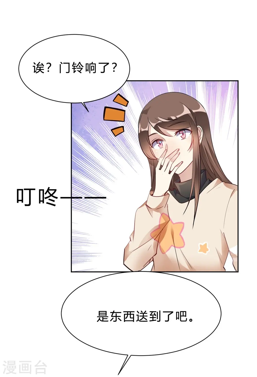 第15话 我终于可以出去了？ 第22页