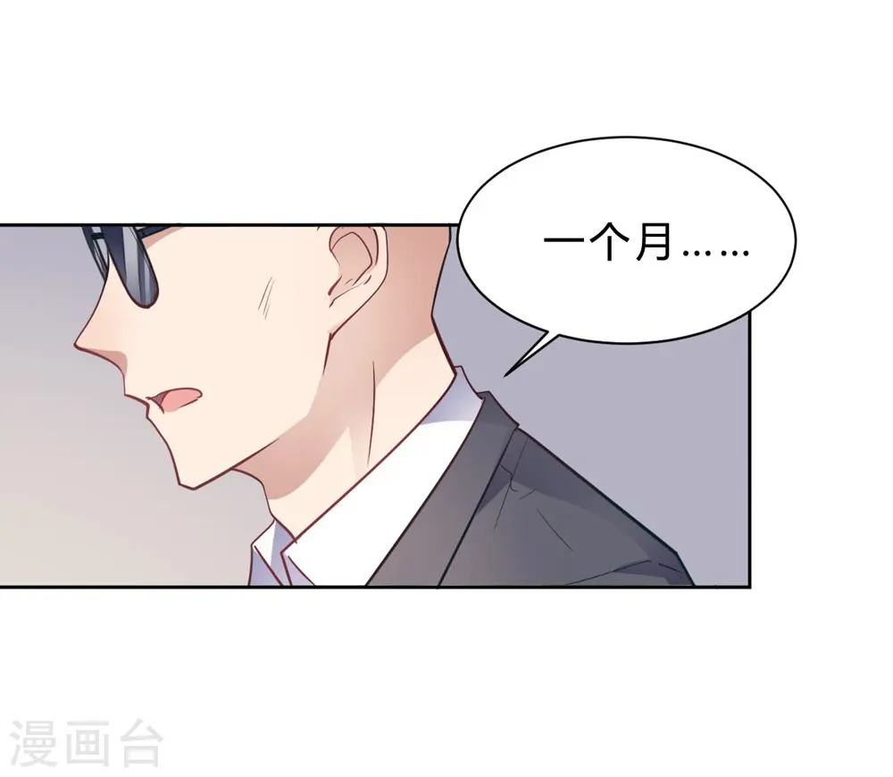 第15话 我终于可以出去了？ 第31页