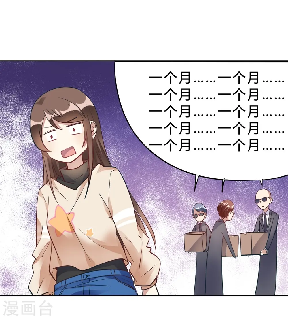 第15话 我终于可以出去了？ 第32页