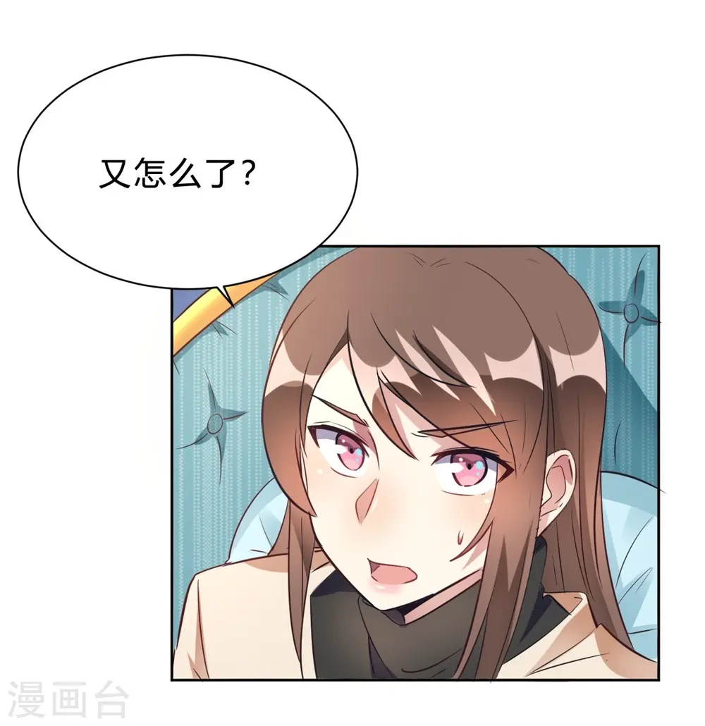 第14话 今晚运动了也没用 第2页