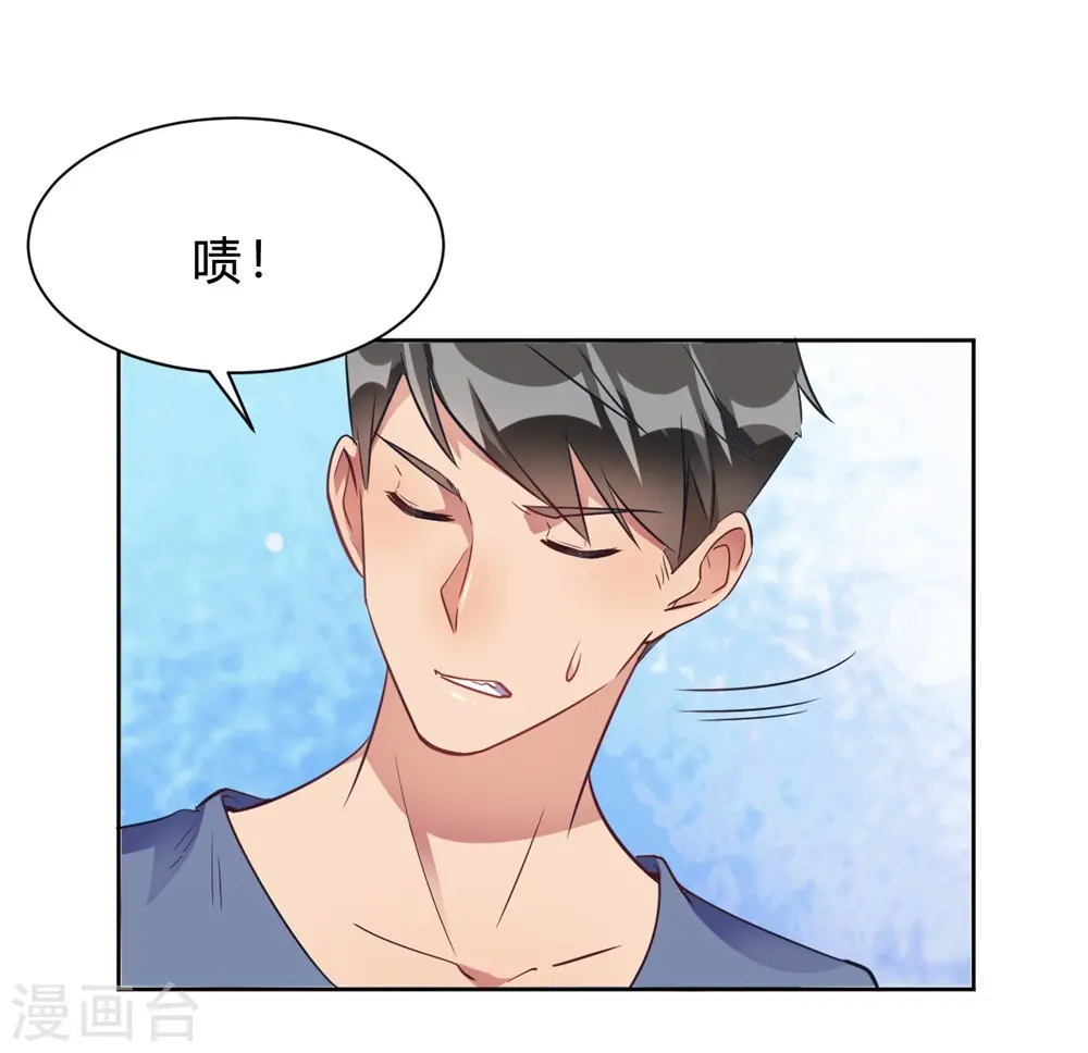 第14话 今晚运动了也没用 第5页