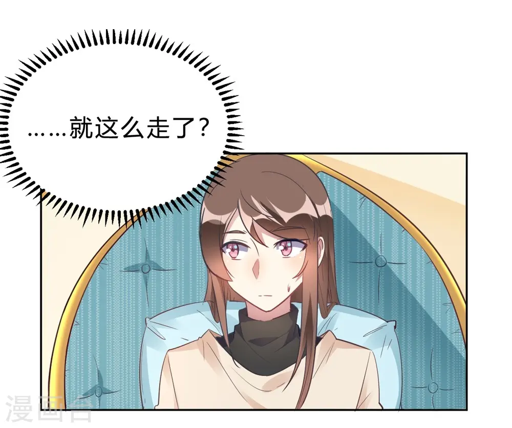 第14话 今晚运动了也没用 第7页