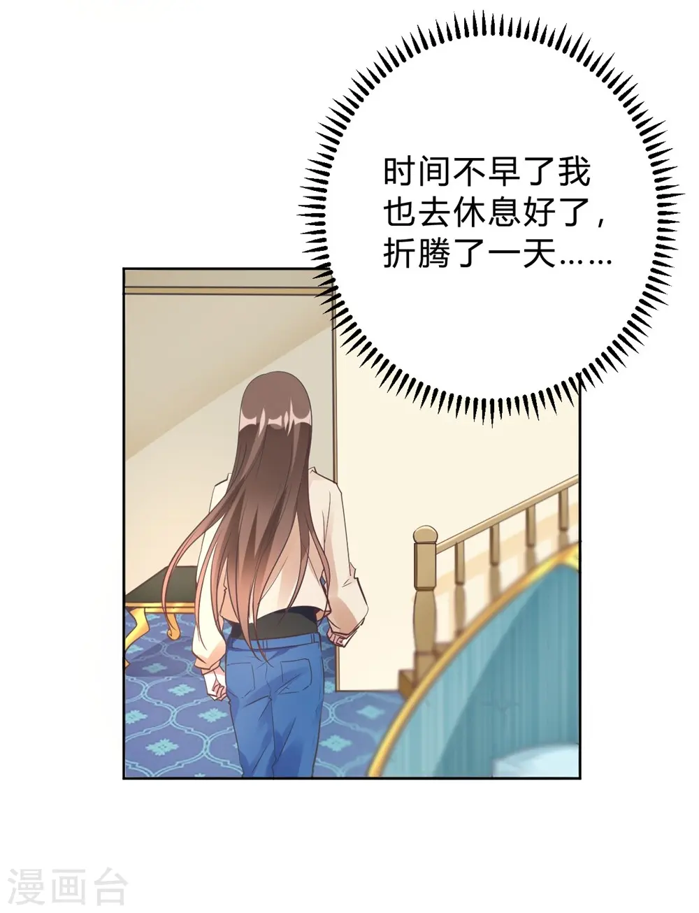 第14话 今晚运动了也没用 第9页
