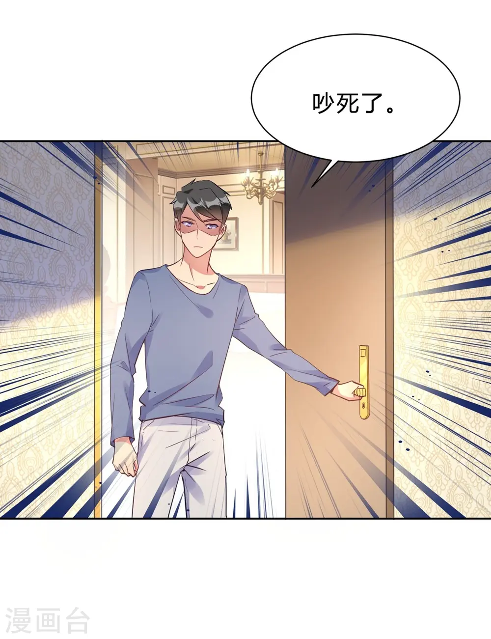 第14话 今晚运动了也没用 第13页