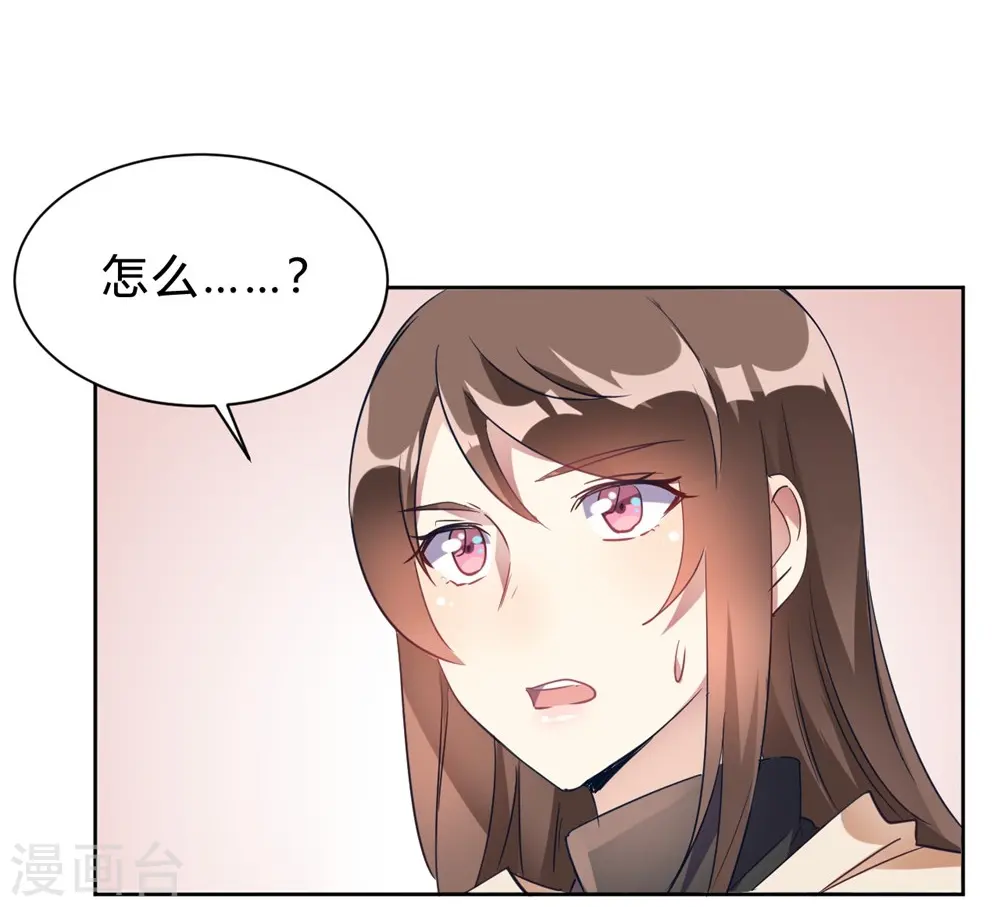第14话 今晚运动了也没用 第16页