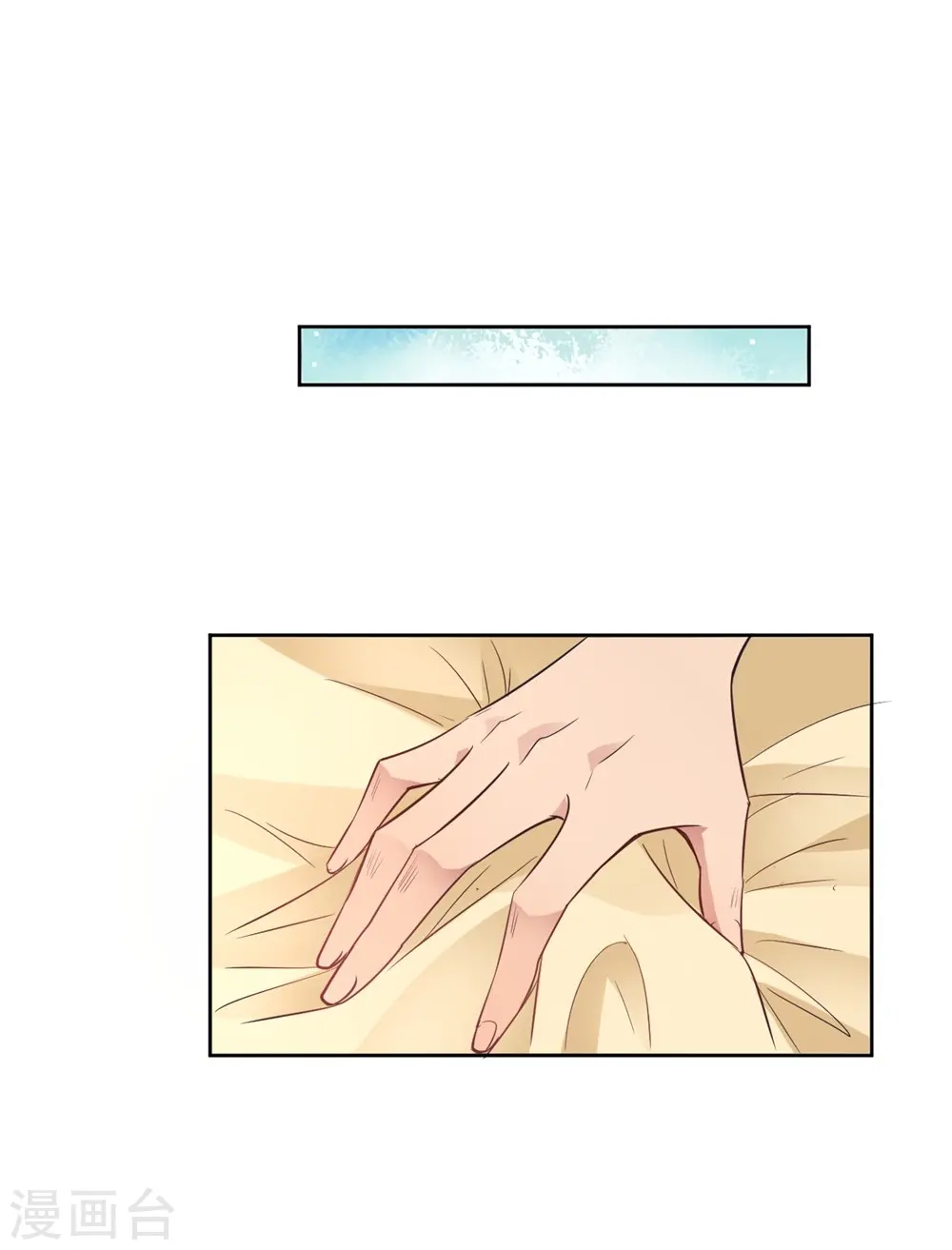 第14话 今晚运动了也没用 第18页