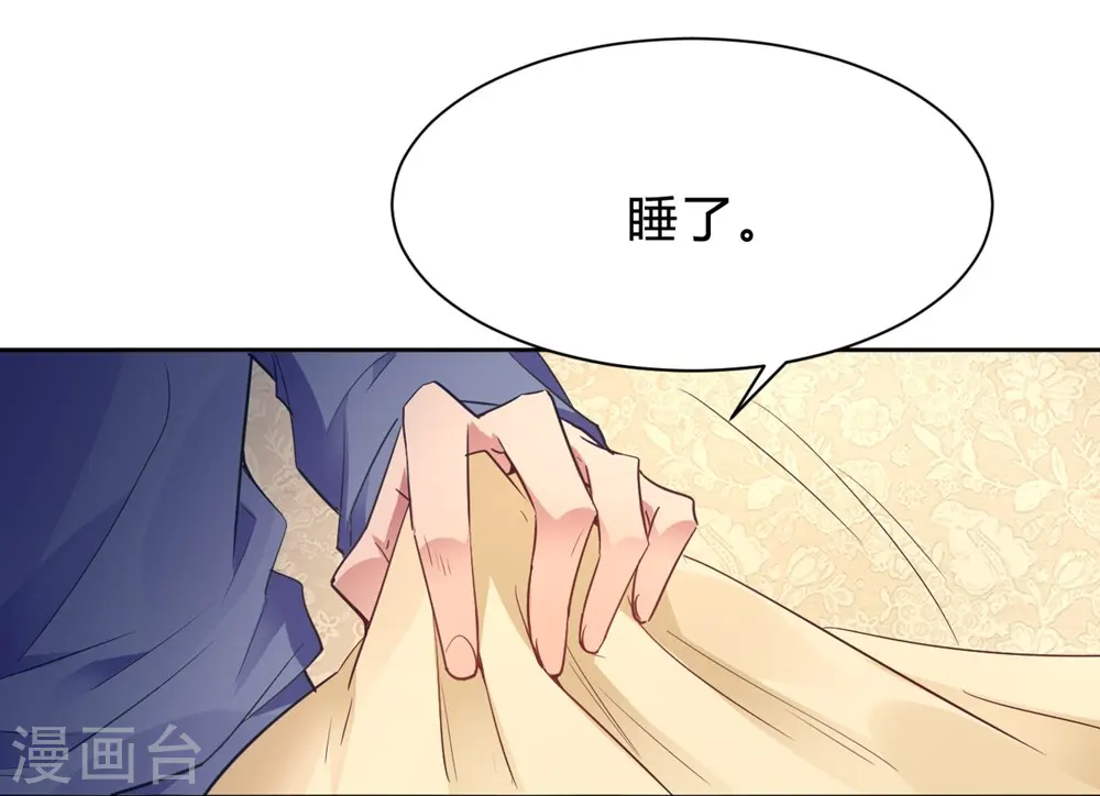 第14话 今晚运动了也没用 第24页
