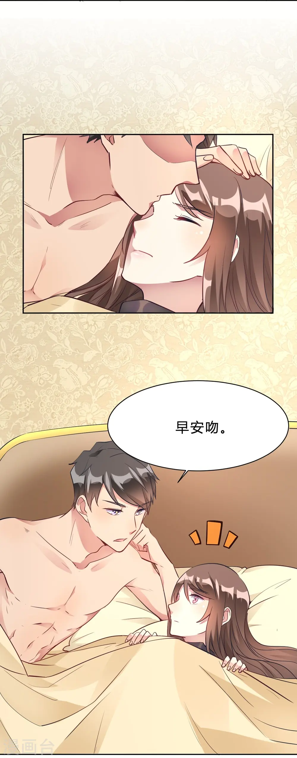 第14话 今晚运动了也没用 第32页