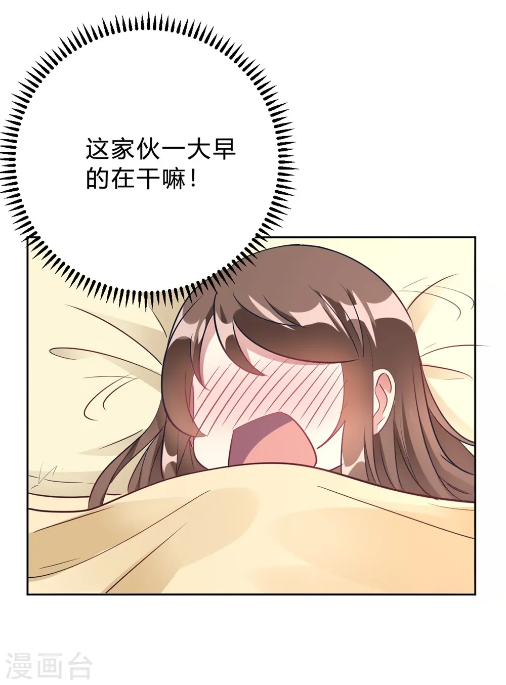 第14话 今晚运动了也没用 第34页