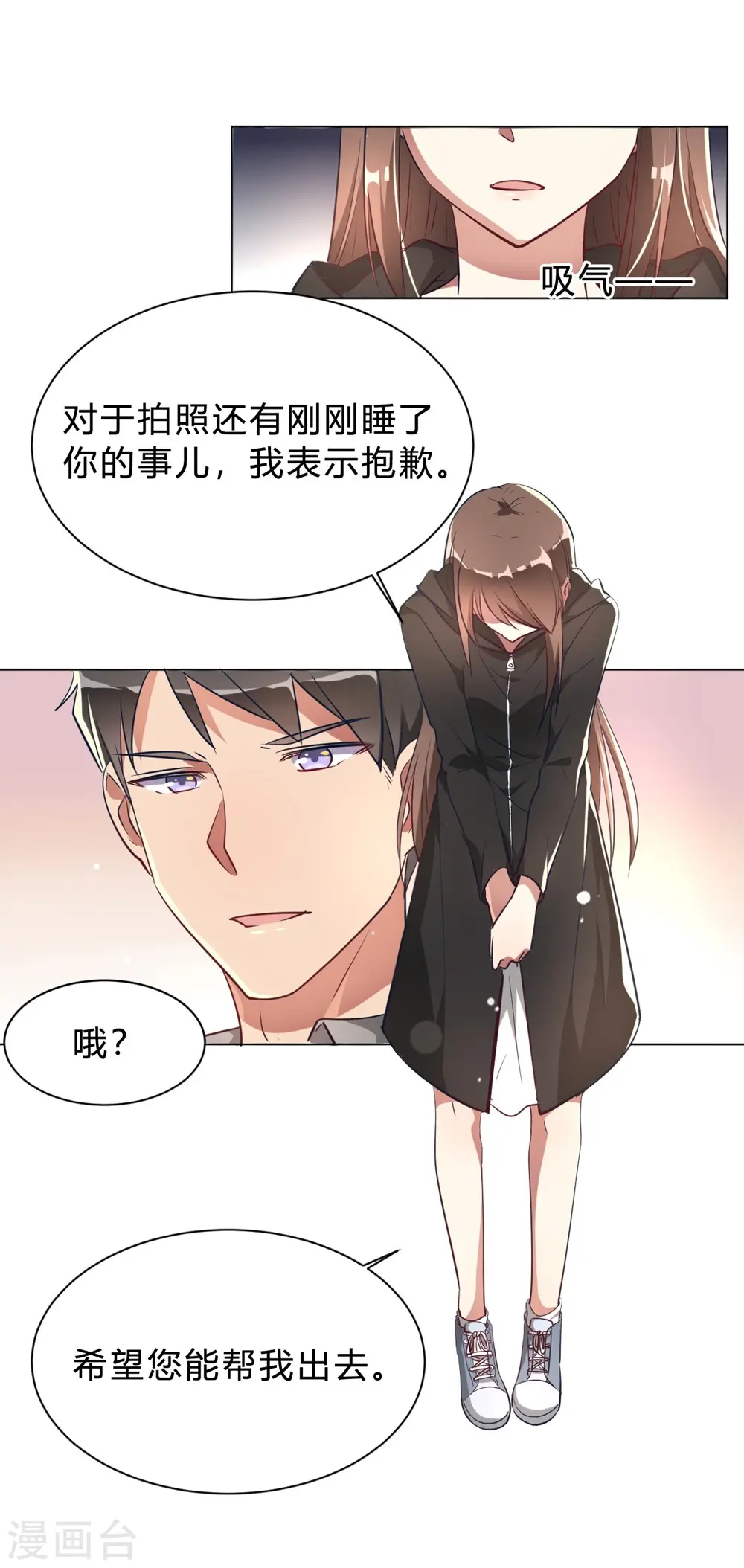 第8话 难道要我娶了他？ 第5页