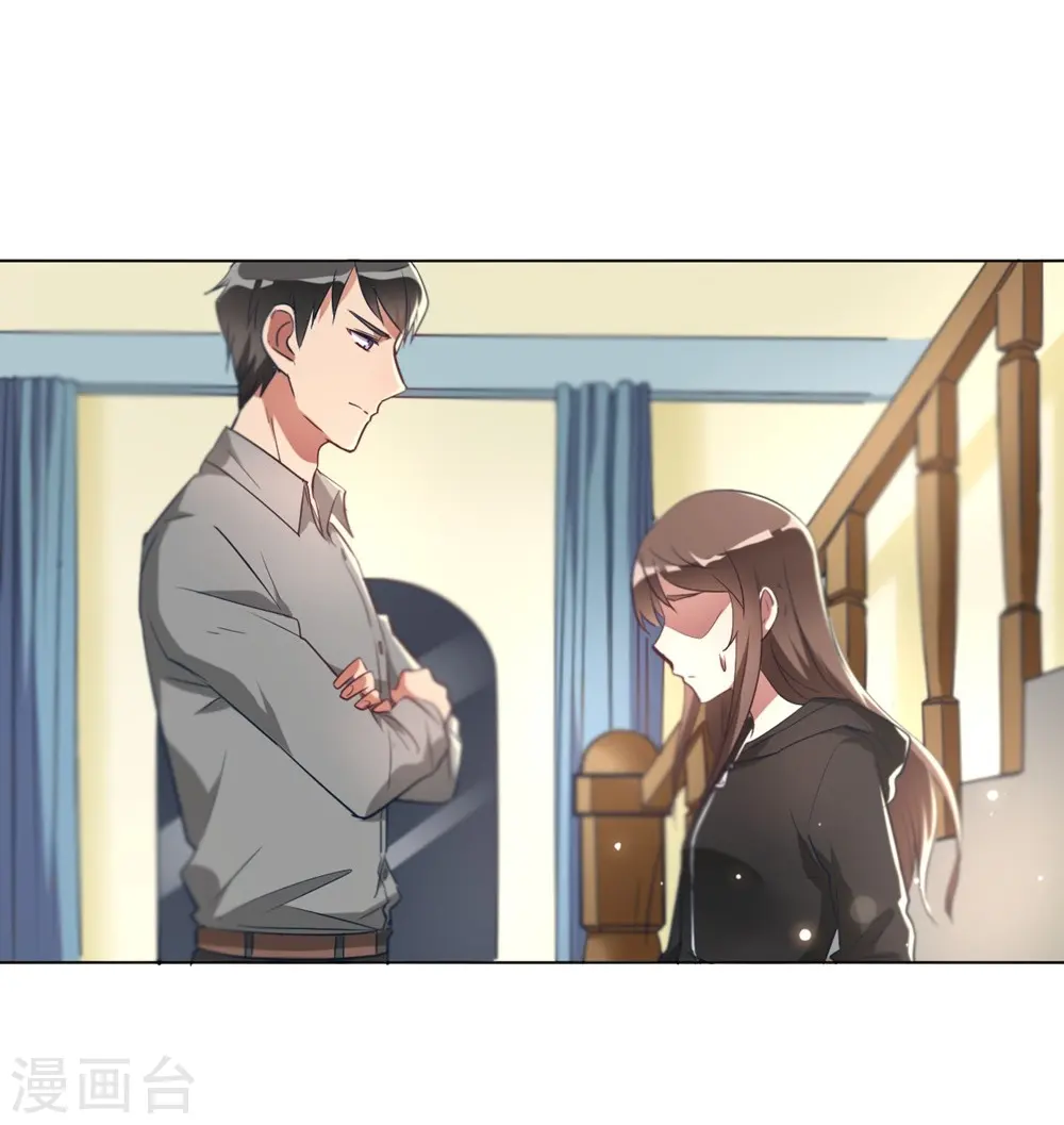第8话 难道要我娶了他？ 第10页