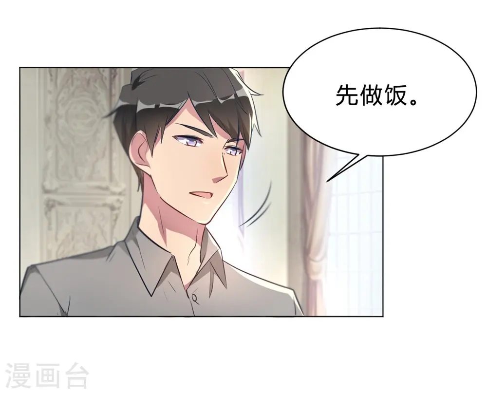 第8话 难道要我娶了他？ 第12页