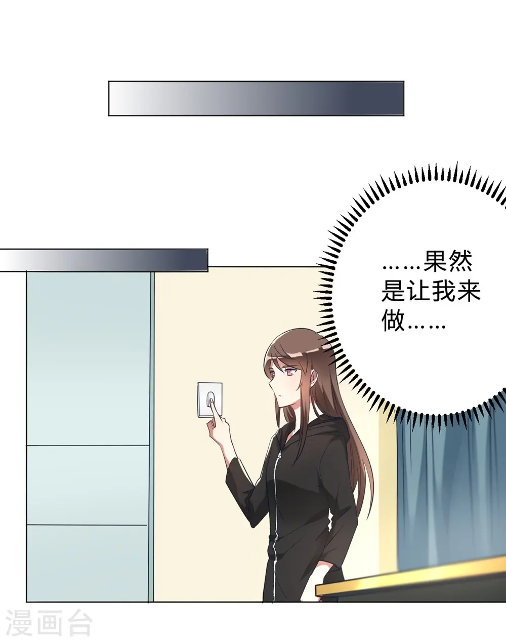 第8话 难道要我娶了他？ 第13页
