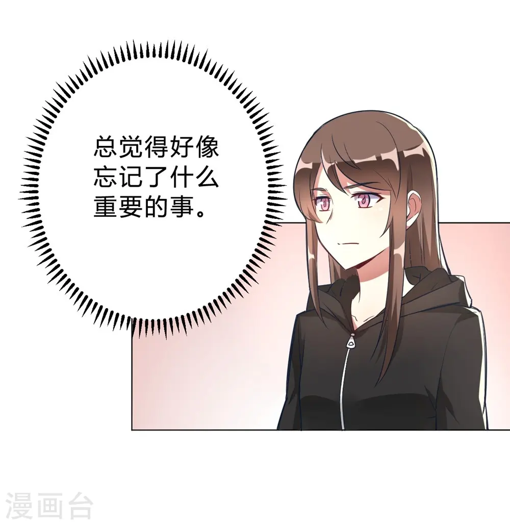 第8话 难道要我娶了他？ 第14页