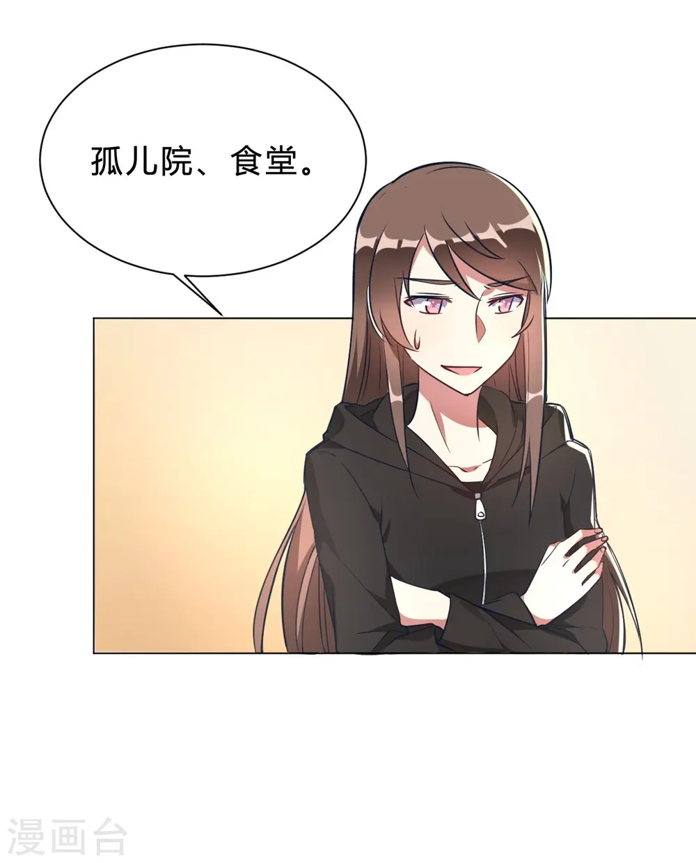 第8话 难道要我娶了他？ 第22页