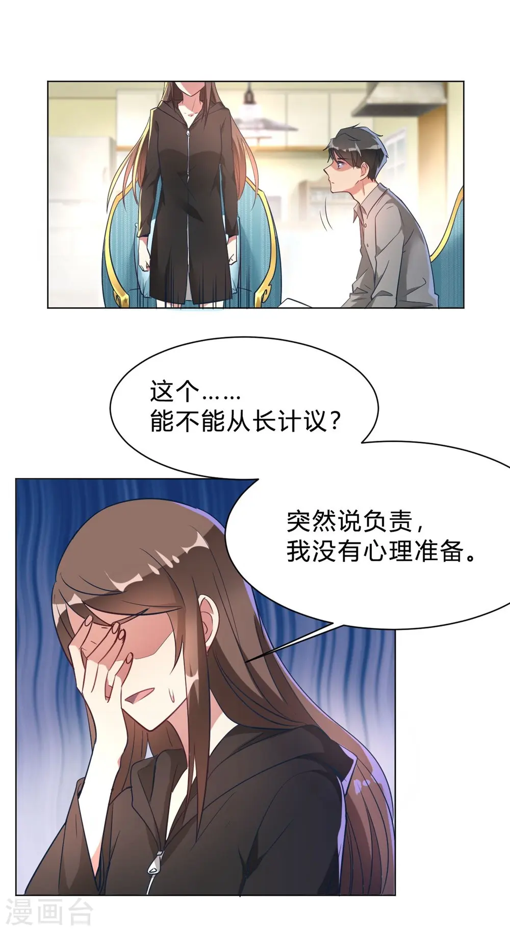 第10话 这家伙没有羞耻心 第1页