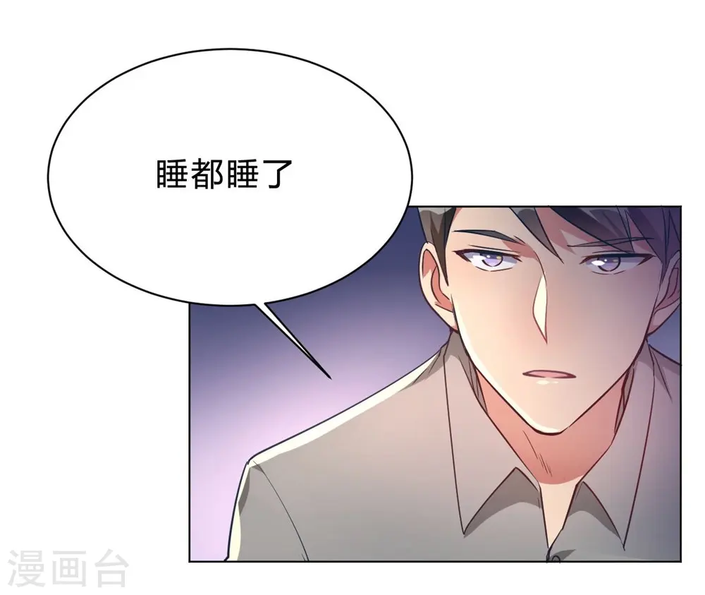 第10话 这家伙没有羞耻心 第2页