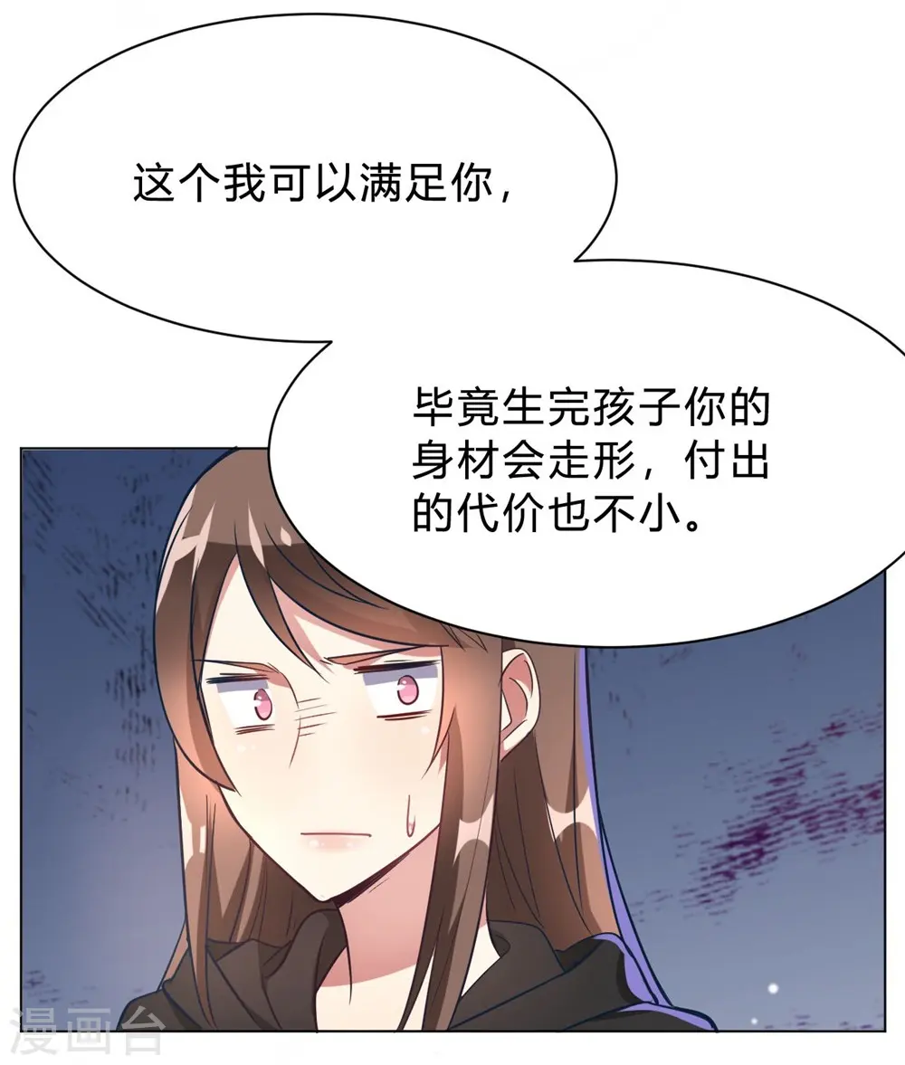 第10话 这家伙没有羞耻心 第5页