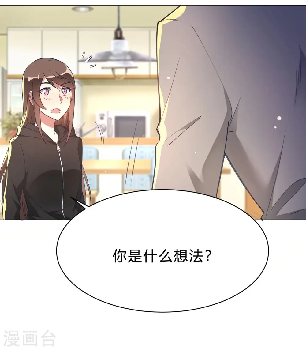 第10话 这家伙没有羞耻心 第10页