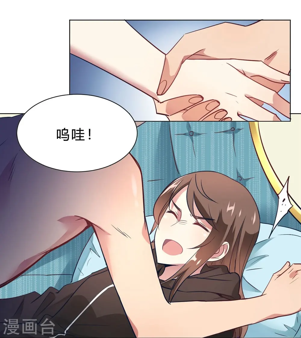 第10话 这家伙没有羞耻心 第13页