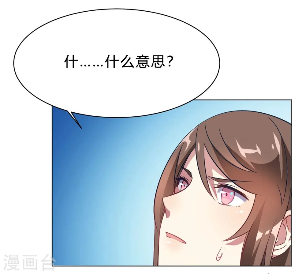 第10话 这家伙没有羞耻心 第16页