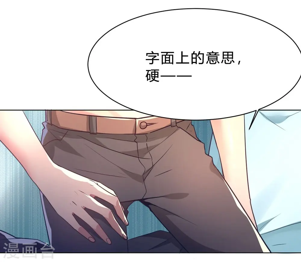 第10话 这家伙没有羞耻心 第17页