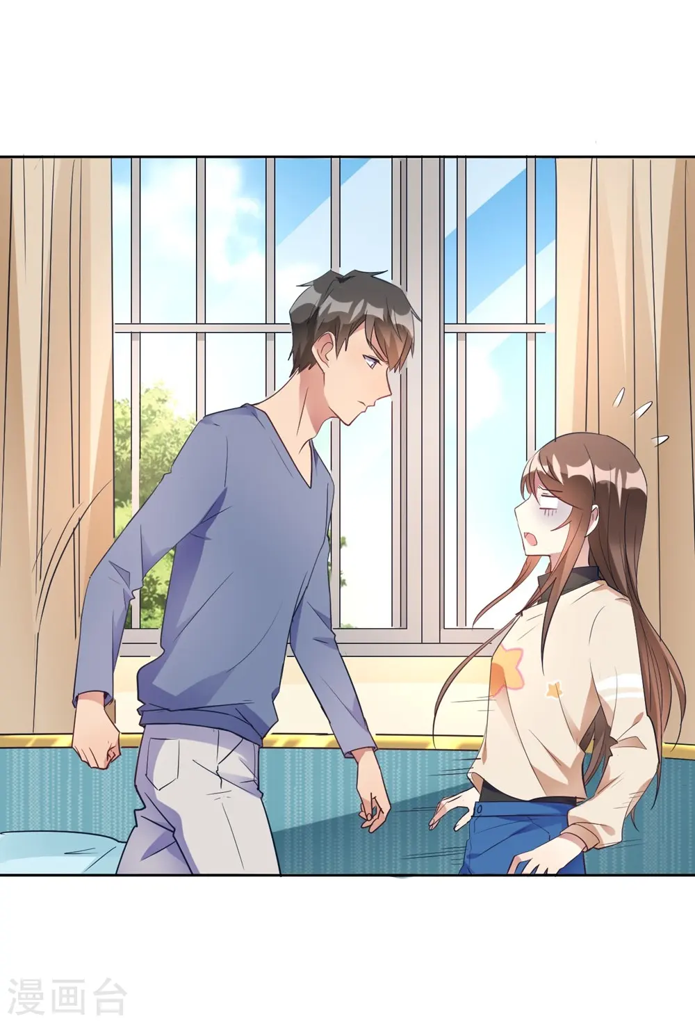 第13话 我这叫含情脉脉 第5页