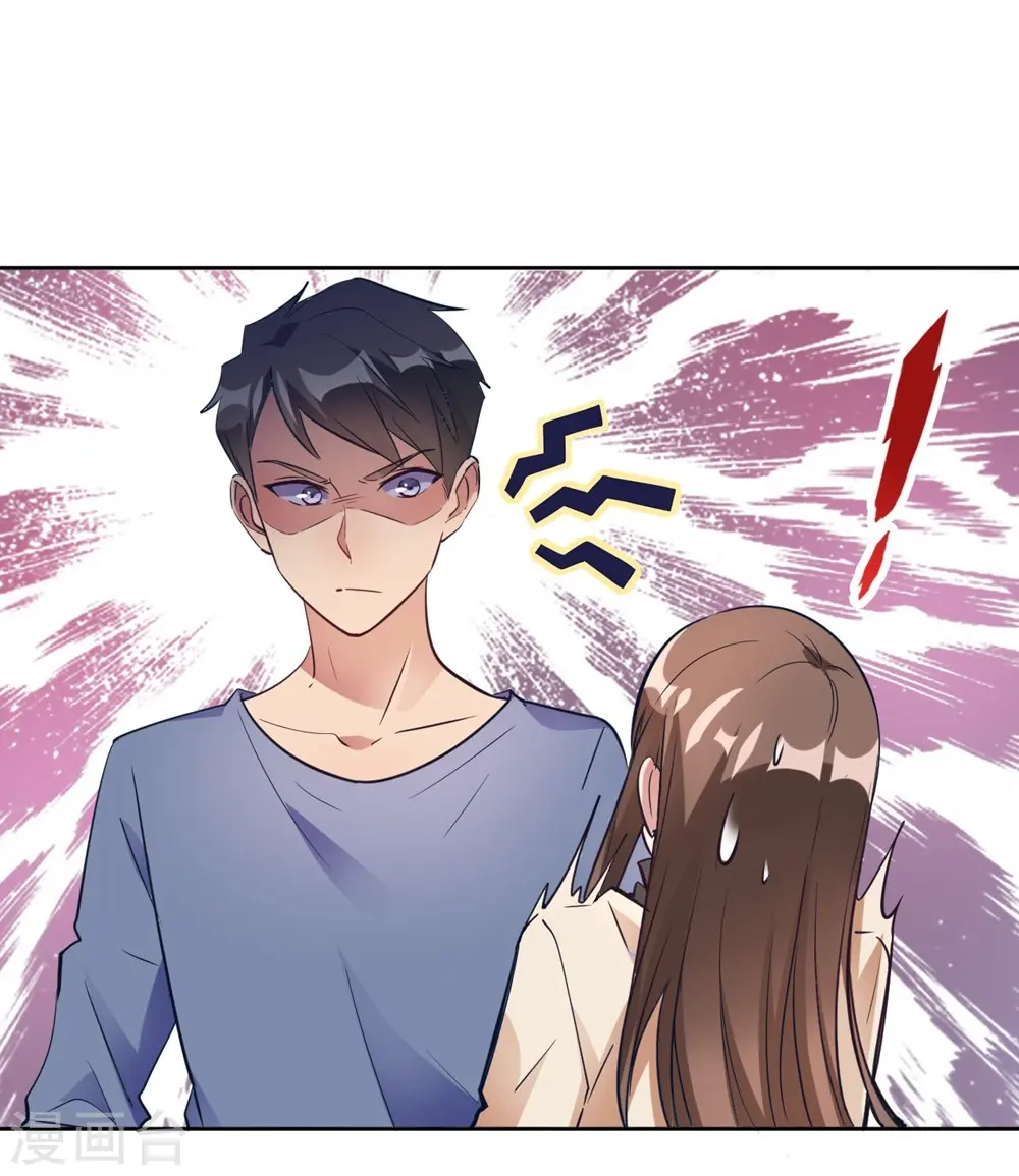 第13话 我这叫含情脉脉 第11页
