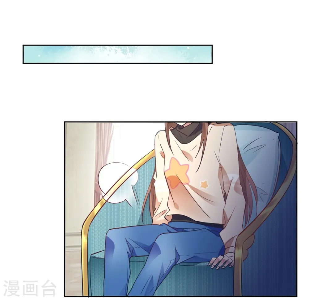 第13话 我这叫含情脉脉 第16页