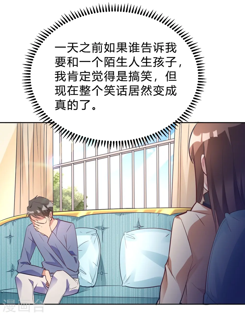 第13话 我这叫含情脉脉 第17页