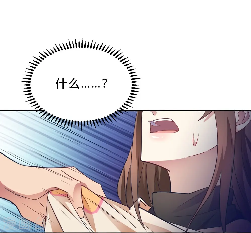 第13话 我这叫含情脉脉 第19页