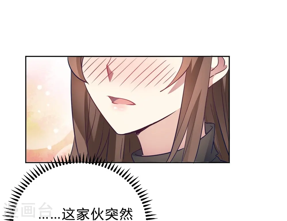 第13话 我这叫含情脉脉 第24页