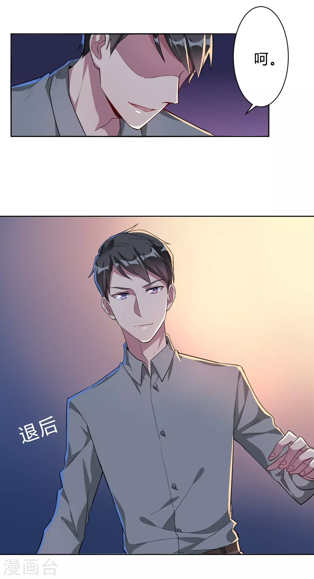 第2话 当场被抓（ba） 第1页
