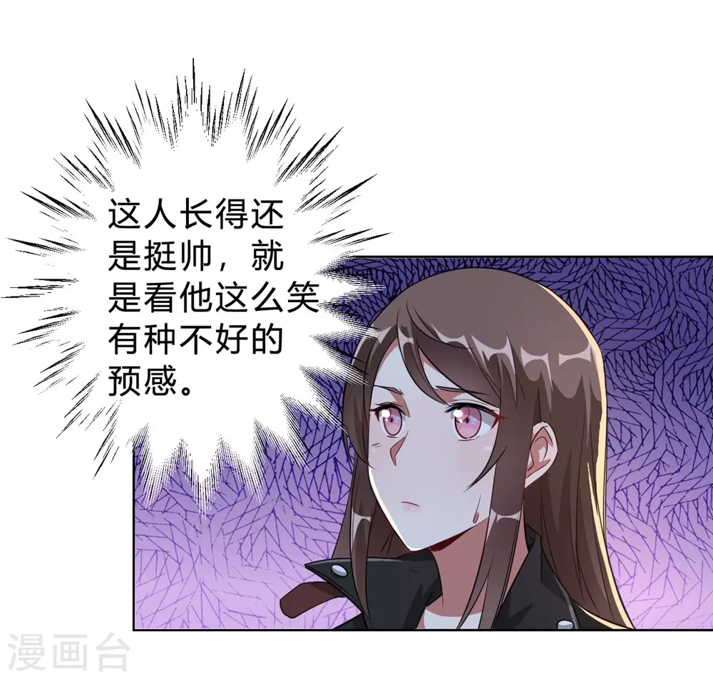 第2话 当场被抓（ba） 第2页