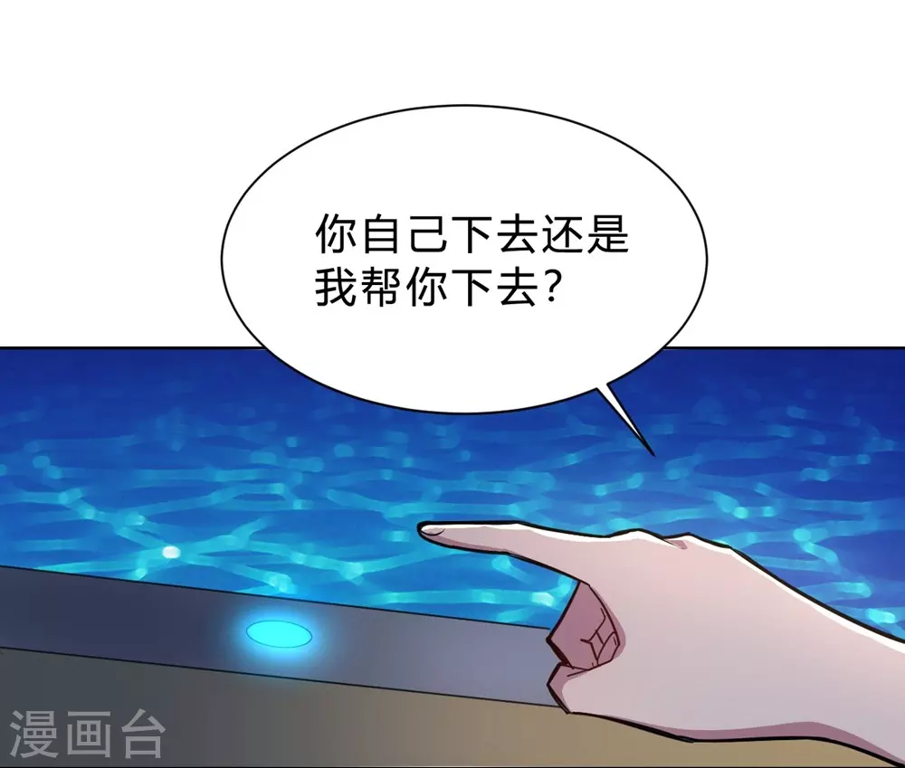 第2话 当场被抓（ba） 第4页